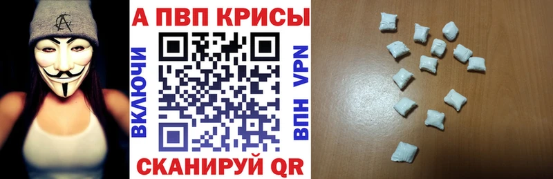 Альфа ПВП крисы CK  закладка  Асбест 