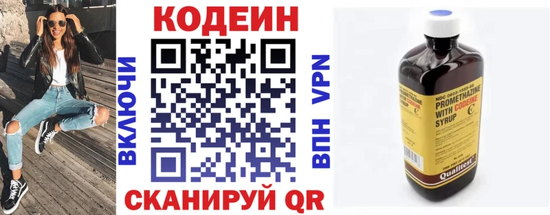 Codein Purple Drank  Асбест 