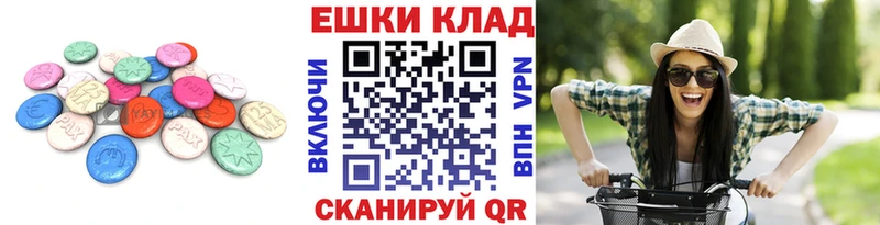 Экстази круглые Асбест