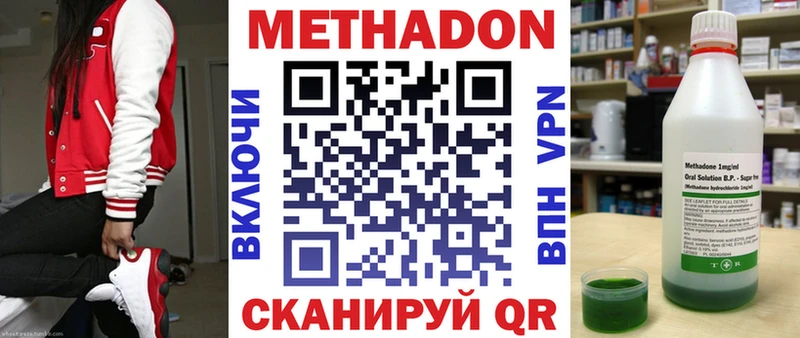 Метадон VHQ  где найти наркотики  Асбест 